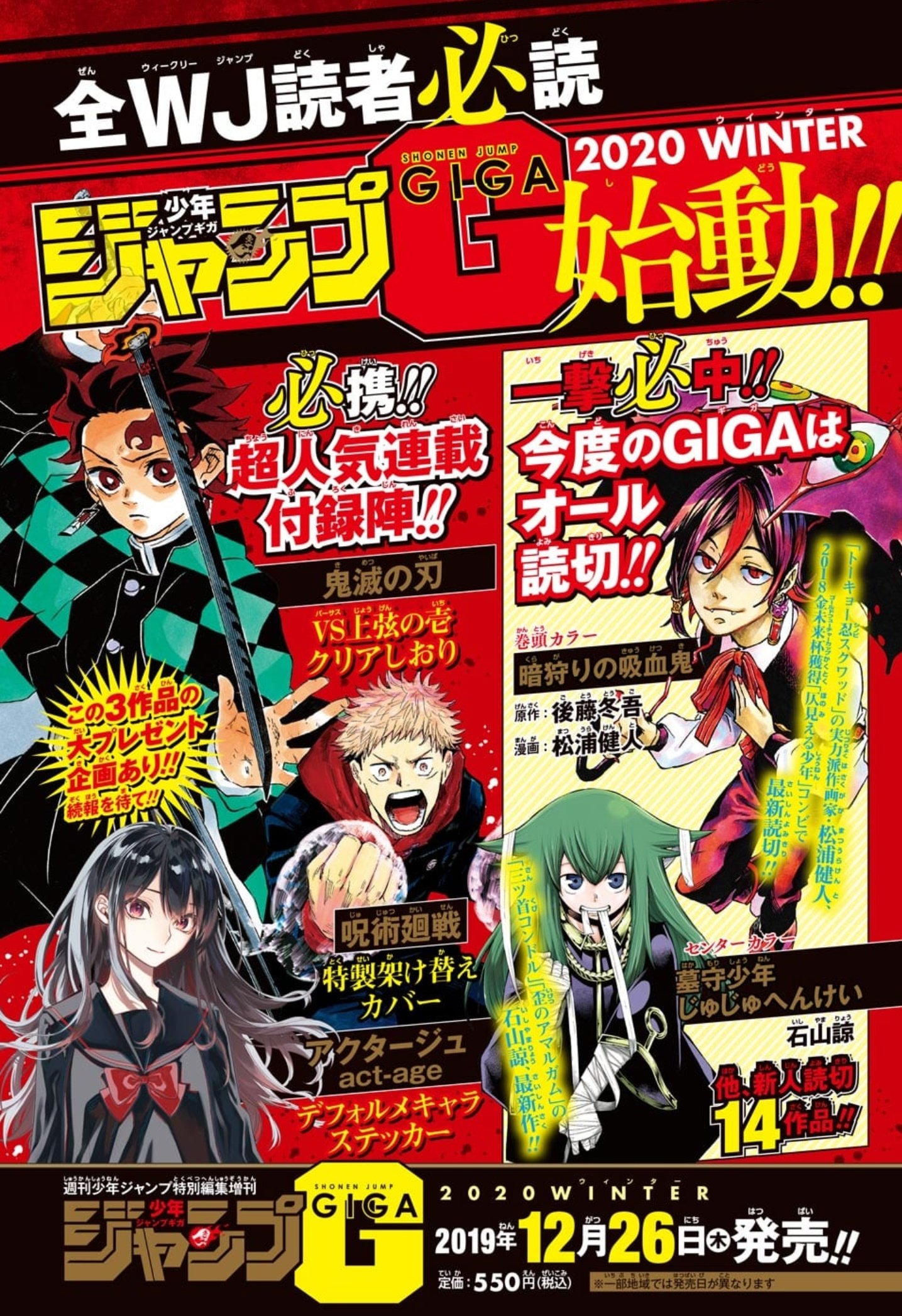 ぐんぐにる ジャンプgiga 感想 読切枠に石山先生 分かる 仄見える少年コンビ復活 Wj01 T Co 8npemfgixb Twitter