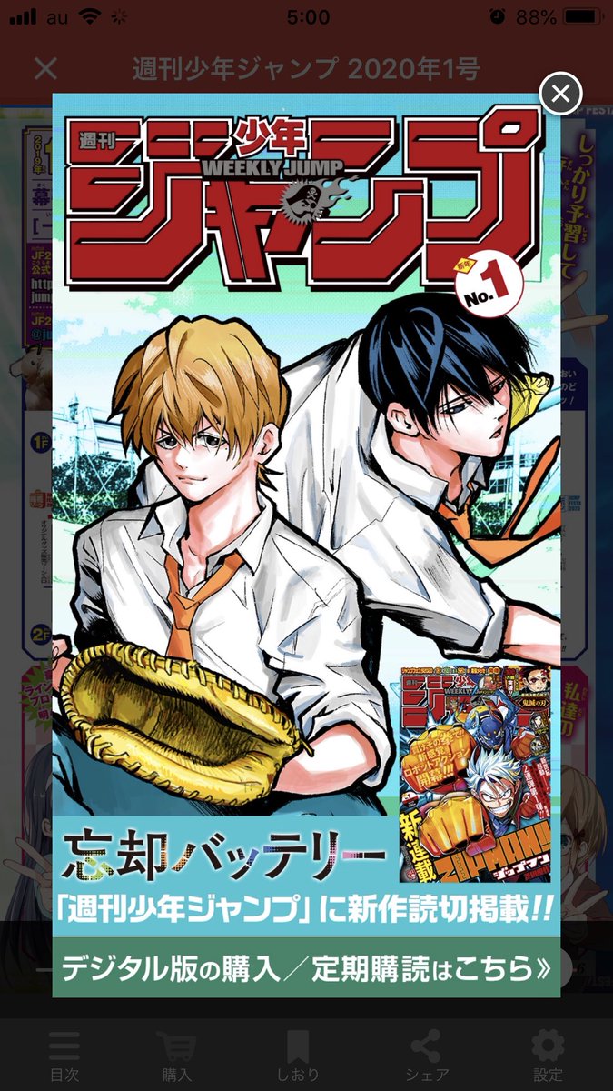 週刊少年ジャンプ 年01号 Wj01 観想文集 今日も楽しい月曜の楽園 ヨアケをもたらせ鉄拳犬機 何かと思えばバッタモノ 獣達のノーサイド Togetter 週刊少年ジャンプ 年01号 Wj01 観想文集 今日も楽しい月曜の楽園 ヨアケをもたらせ鉄拳犬機 何かと思えばバッタモノ 獣達のノーサイド Togetter