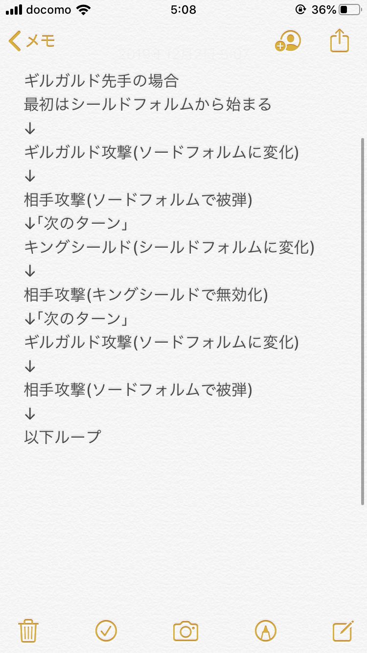 けんき 父ノ背中 ここから素早さを下げないといけないのか ちなみになんで素早さ遅い方がいいんだろうか T Co Gxp1rxgumj Twitter