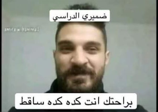 خلاص بقى فاكس النهارده ونبدأ من الأسبوع الجاي مذاكره بجد