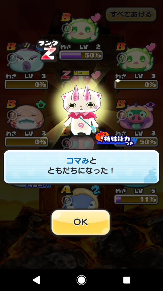 みけ A Twitter 開幕ガシャ10連目でコマみちゃん来てくれました 先に出た河太郎が辞典に入った時に あっ ってなって これが噂のネタバレリーナ お初な体験にドキドキ W 妖怪ウォッチぷにぷに みけ A Twitter 開幕ガシャ10連目でコマみちゃん来てくれました 先に出た河太郎が辞典に入った時に あっ ってなって これが噂のネタバレリーナ お初な体験にドキドキ W 妖怪ウォッチぷにぷに