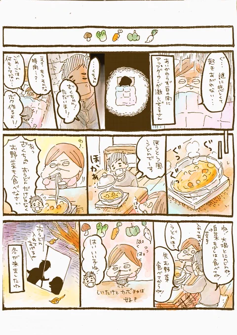 睡眠リズムがおかしい☺?うどんは美味かった。ありがたや 