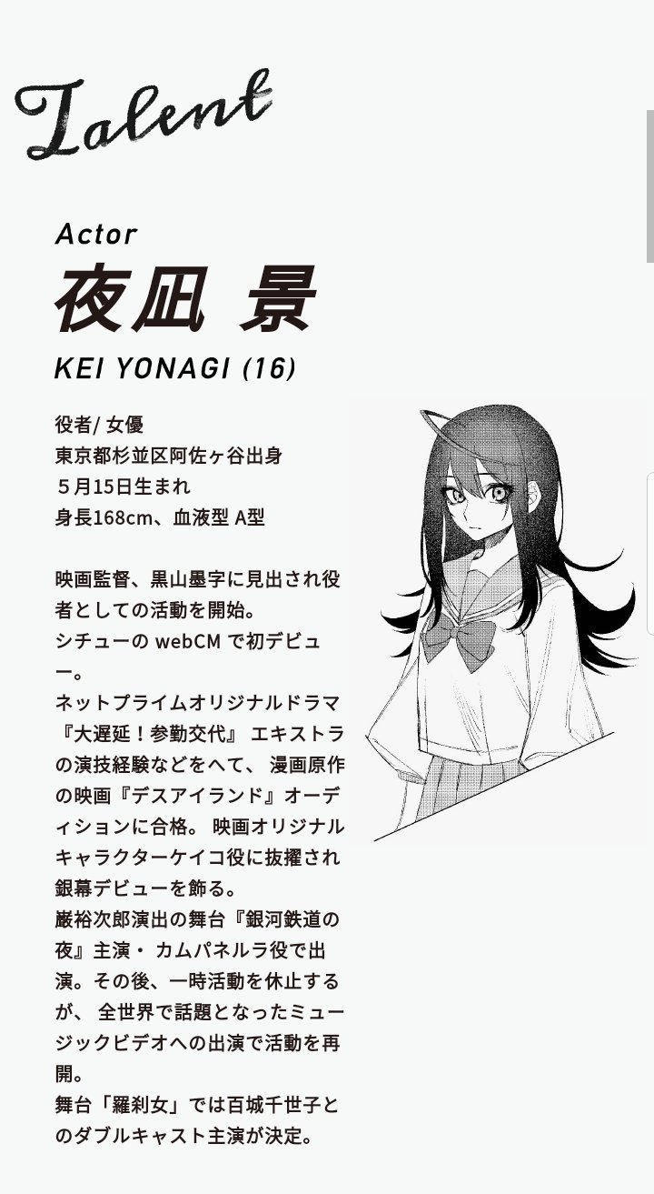 Chibi Reviews It S Really Cool That They Use Yonagi Like A Real Actress For Weekly Shonen Jump T Co Rcg00rzjao Twitter