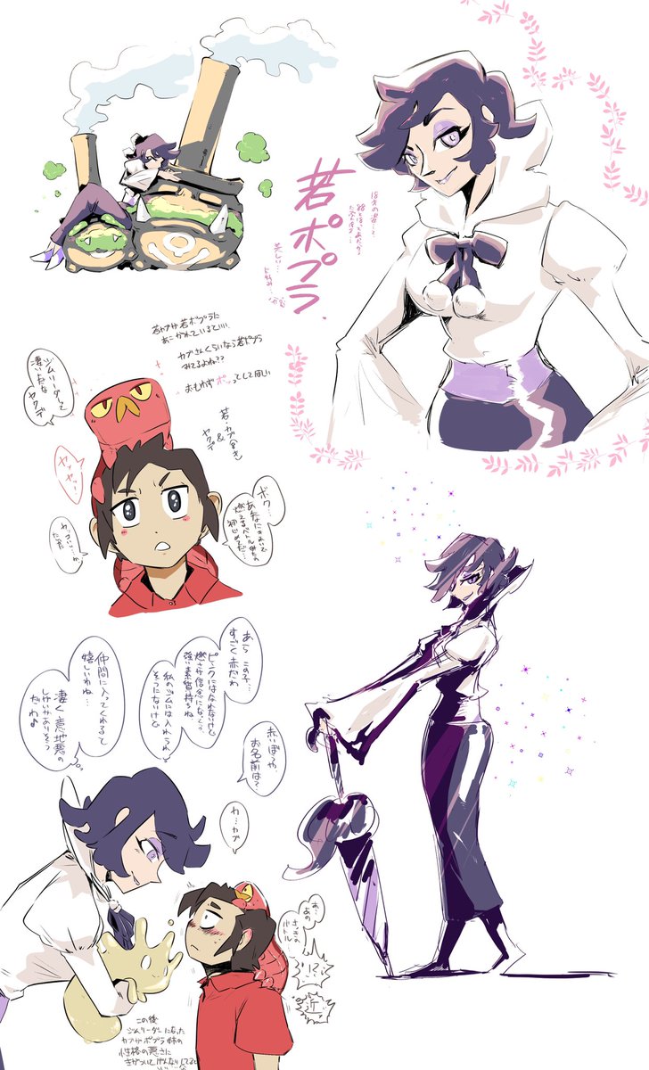 ポケモン剣盾 ポプラの若い頃 の姿 めっちゃ美人だった 画像 ぽけりん ポケモンまとめ