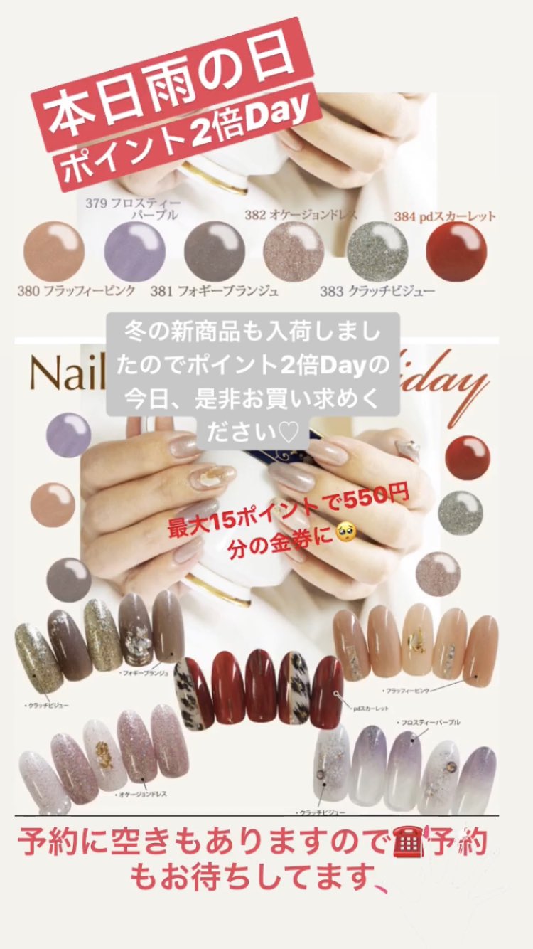 ネルパラ 柏丸井店 Nelpara Vat Twitter