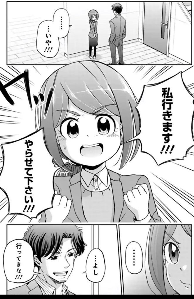 新人住宅営業マンが頑張る話①

(今どきの若いモンは96話)
#今どきの若いモンは 