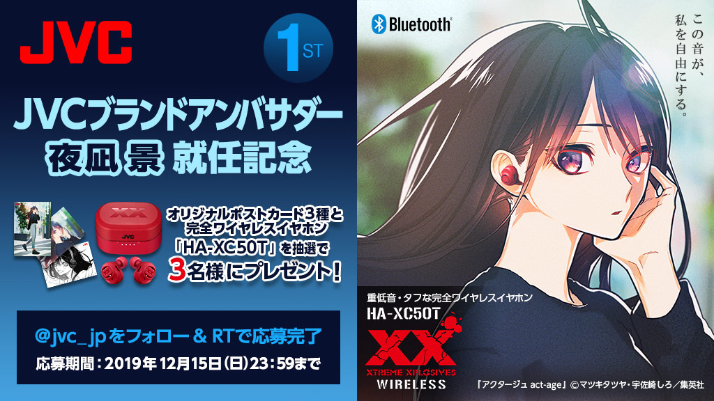 JVC (Japan) on X: JVC (Japan) on X: