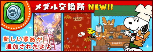 公式 スヌーピー ドロップスさん の最近のツイート 11 Whotwi グラフィカルtwitter分析