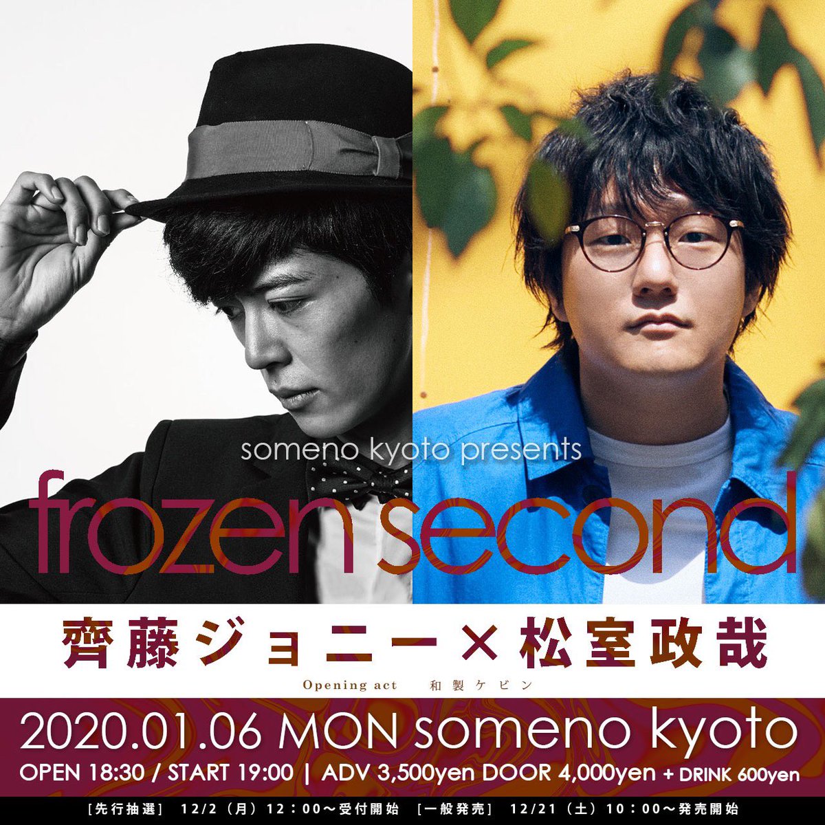 saito_johnny's tweet photo. 久々ライブ！
松室政哉くんと初めての2マン実現です。新春、京都でお会いしましょう。
本日12:00より先行開始です！
https://t.co/1pJJrR9gWt

#johnny3110 #goose7 https://t.co/laTmPULnge