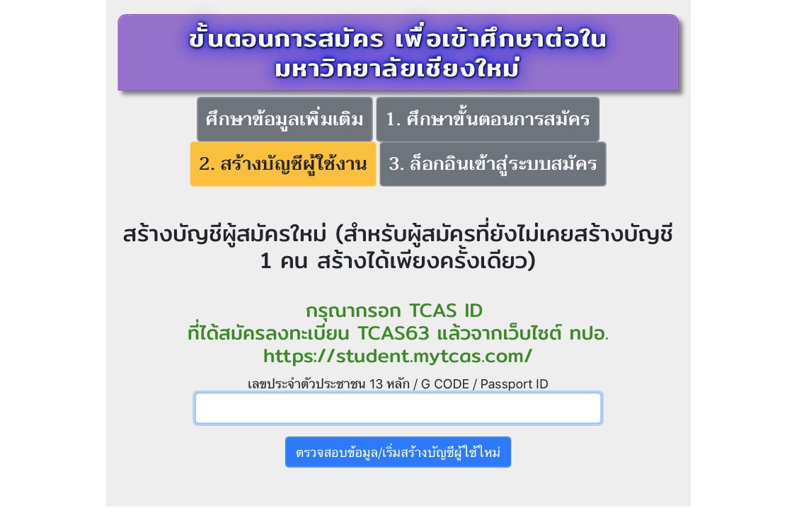 P'Dome โคชให้ติด TCAS tweet media