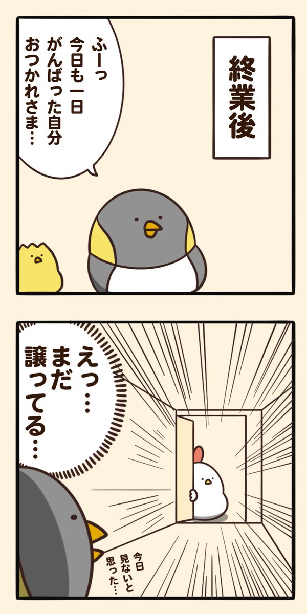 お先にどうぞ 