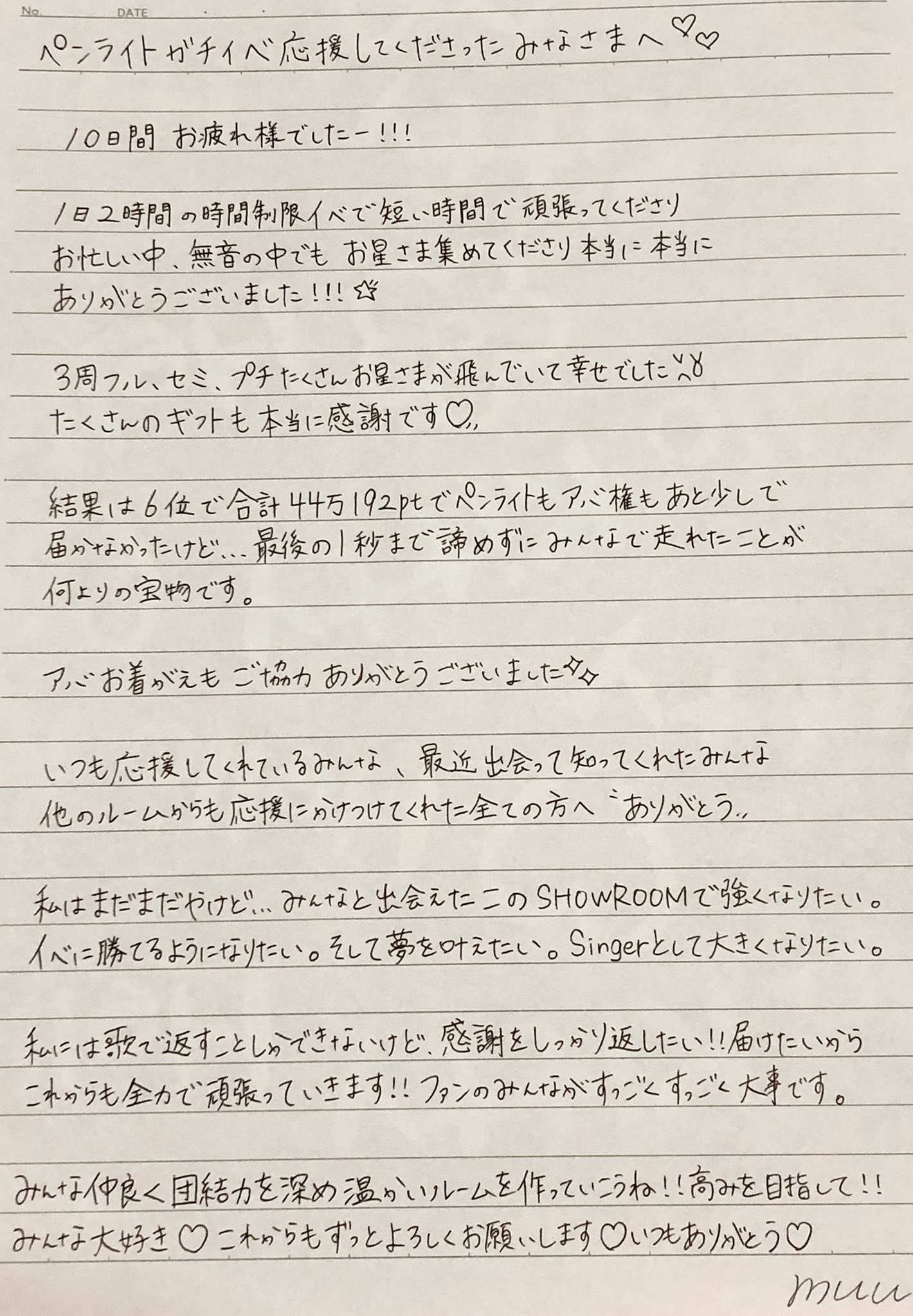 تويتر Muu むぅ على تويتر イベ応援ありがとう 10日間 最後の1秒まで みんなで走れて幸せでした 応援に駆けつけてくれた全ての 皆様へ ありがとう お礼メッセージと 貢献ランキングです 読んでもらえたら嬉しいな T Co