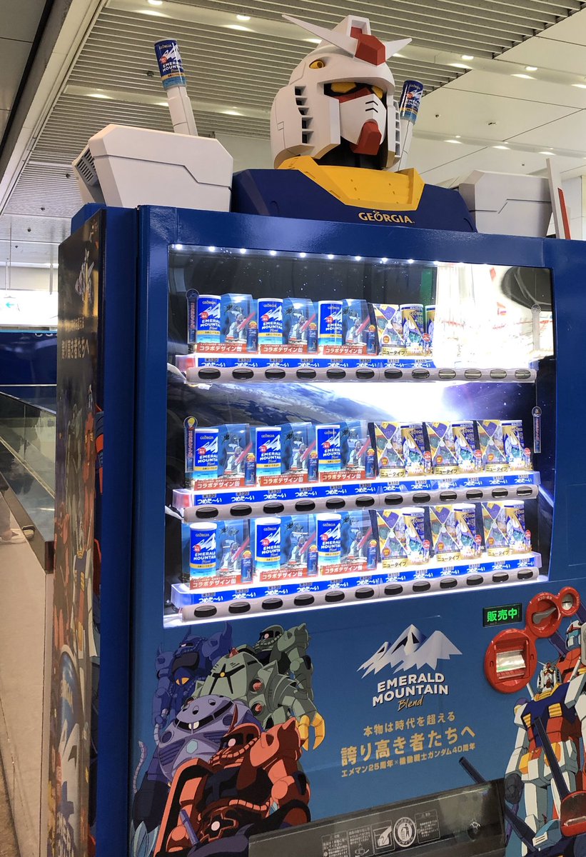 kekenterpris's tweet photo. 博多駅でご依頼作業中。
知らないうちにこんな物が❗️
ビームサーベルの持ち手部分（笑

#博多駅　#ガンダム　#自動販売機　#博多買うBUY #買い物代行 https://t.co/TrXmVBWsmI