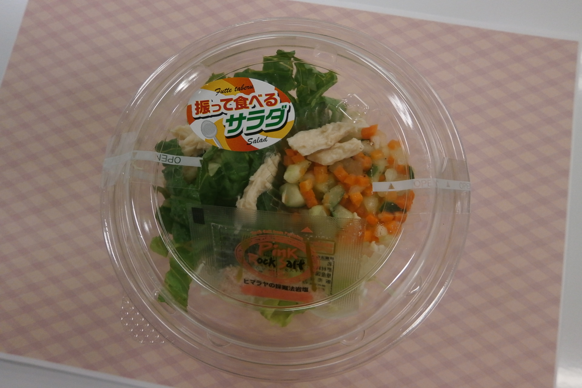 千葉大学生協 ライフセンター 関西の大学生協で大ヒットしたサラダが関東でも新発売 岩塩とオリーブオイルで食べるサラダ 226 岩塩を野菜に振りかけて フリフリよく振ってお召し上がりください フタをちゃんと押さえて振ってくださいね