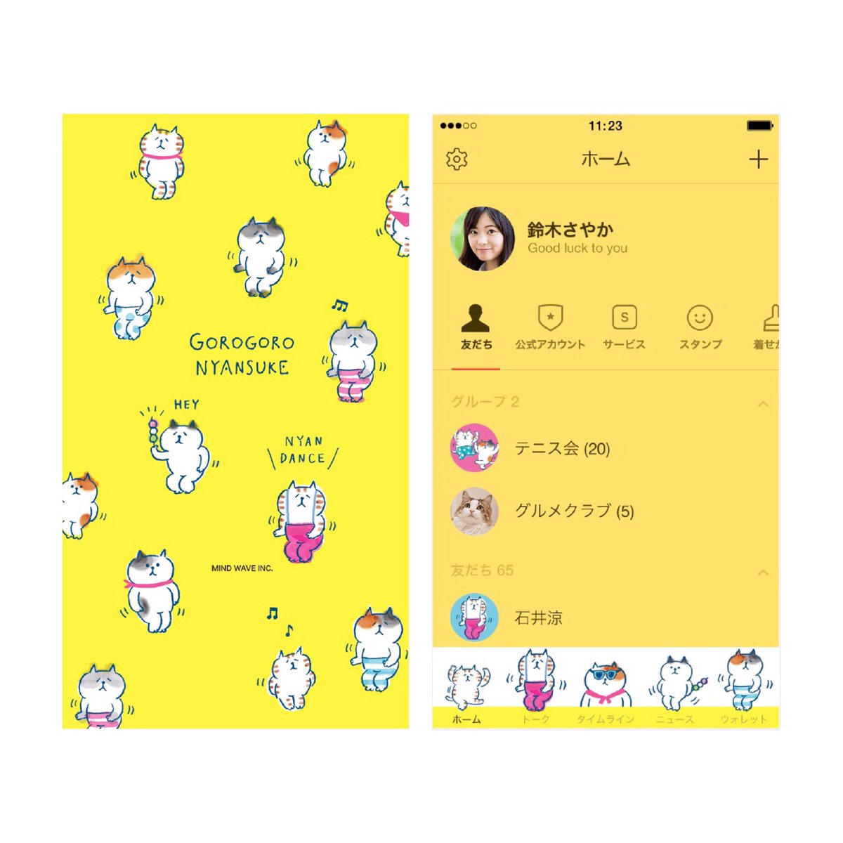 ごろごろにゃんすけ 公式 Lineクリエイターズ着せかえ ごろごろにゃんすけ4 出ました ง ㅅ ว ง ㅅ ว ズンズンダンス 画面見るたび楽しくなっちゃいましょ T Co Yjc8reycbz