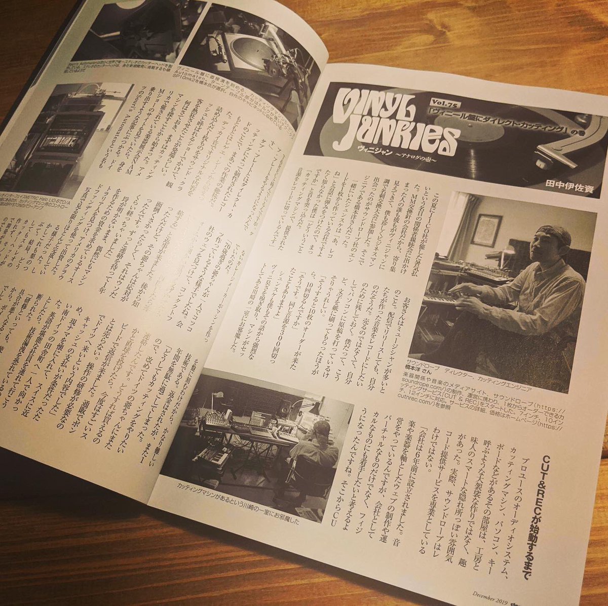 cutnrec's tweet photo. オーディオ総合誌「stereo」の2019年12月号に、当サービスへのインタビューが掲載されました。サービスを始める際の話やカッティング作業の様子など、4ページにも渡って紹介されているので是非チェックを！ #cutnrec #dubplate #interview https://t.co/h5hV5rxNAb