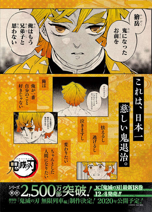 このシリーズたまんないね…………
めちゃめちゃ良い……
鬼滅おもしろ…………… 