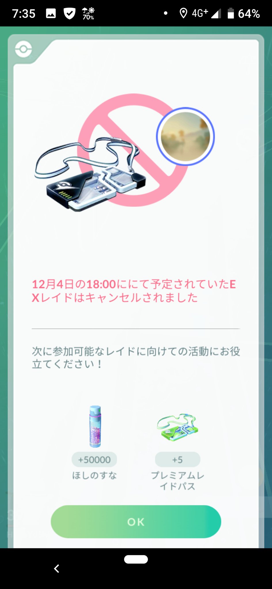 結束バンド ヒッソリユックリマイペース活動中 おはようございます 朝からexレイドのキャンセル通知 まさかと思い いつものイオン様に行ってるみると やはりジム消滅 駐車場を占拠して 一切お金を落とさないマナー違反なトレーナーを何人も見てきたけど 結束バンド ヒッソリユックリマイペース活動中 おはようございます 朝からexレイドのキャンセル通知 まさかと思い いつものイオン様に行ってるみると やはりジム消滅 駐車場を占拠して 一切お金を落とさないマナー違反なトレーナーを何人も見てきたけど