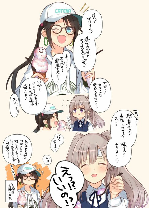 幽谷霧子はちょっと強気…… 