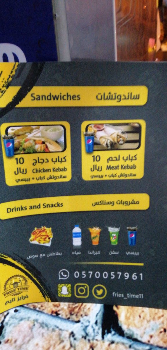 ahl_tabuk's tweet photo. فرايز تايم المروج بجوار الطازج
خصم ٢٠٪بمناسبه الافتتاح
@fries_time11 https://t.co/OkgX3q8FiI