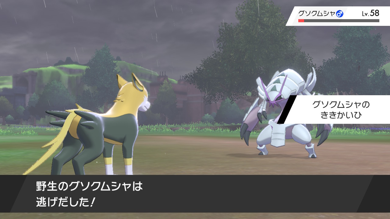 エンペ ええい すぐ逃げやがる ポケモン剣盾 T Co 3uj21etdfs Twitter