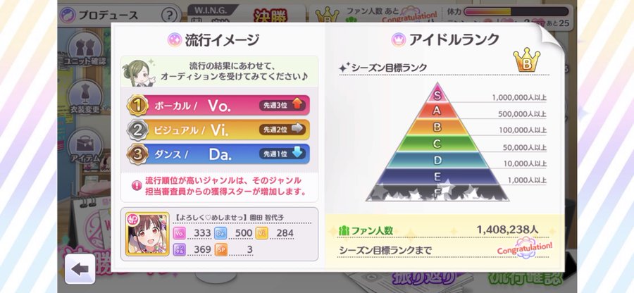 シャニマス Da一極歌姫攻略 検証結果 ゴズブログ