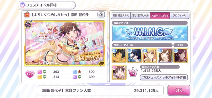 シャニマス Da一極歌姫攻略 検証結果 ゴズブログ