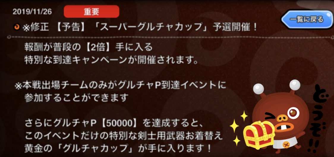 今週末はグルリ🏰🐲
年末はグルカ🏆✨

グルカの日程が変更になりましたがやはり多忙で参加できないメンバーもいます。

グルリ・グルカの助っ人に
来てくれる方いませんか？
もちろん永住の方も歓迎です✨

良かったらDM下さいm(_ _)m

#城ドラ
#グルカ