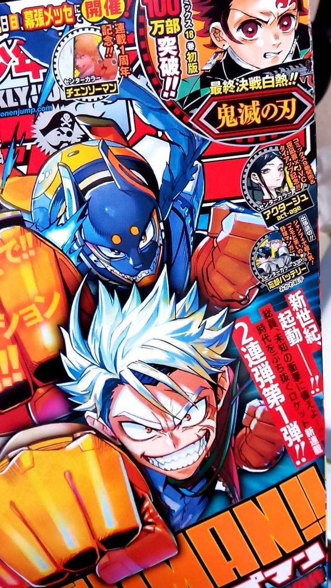 忘却バッテリー ジャンプ本誌に出張掲載される Togetter