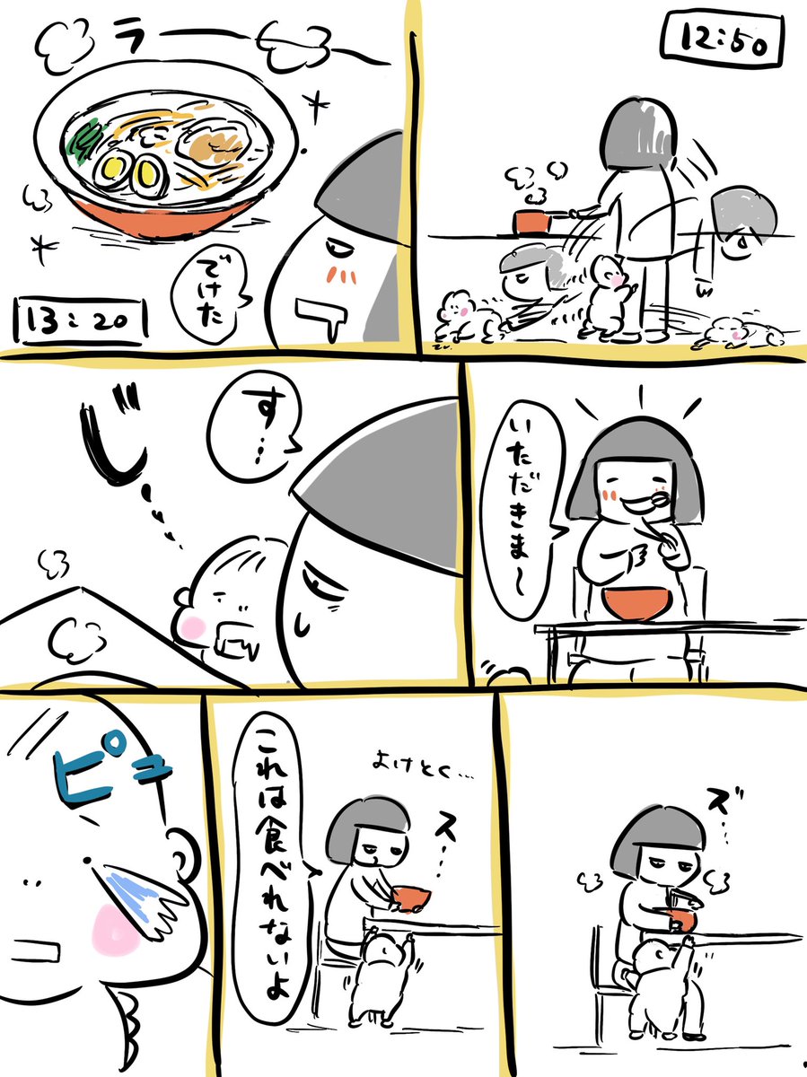 1歳児と家で二人きりだったのにラーメンを作って食べるという無謀なことをしてしまった日曜日
 #育児漫画 