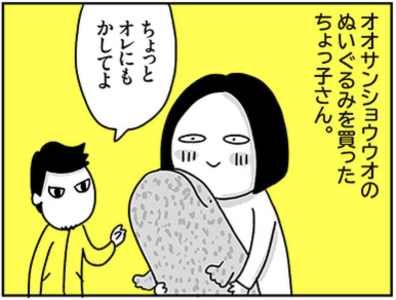 ブログ更新しました。

オオサンショウウオ(の ぬいぐるみ)が来た - ちょっ子さん https://t.co/grLxEp8SZq 