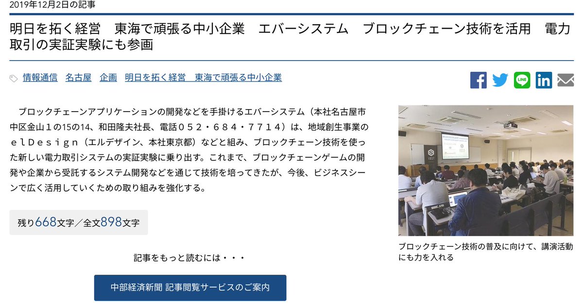 IOST JAPAN tweet media