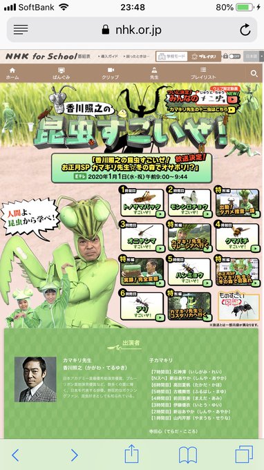 昆虫 すごい ぜ 2020