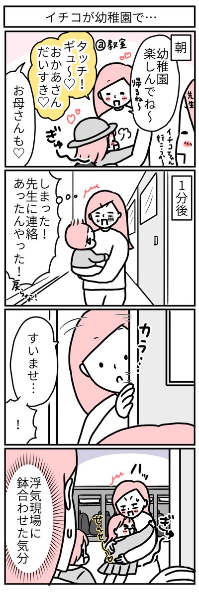 気まずそうな先生に笑ったわ。 