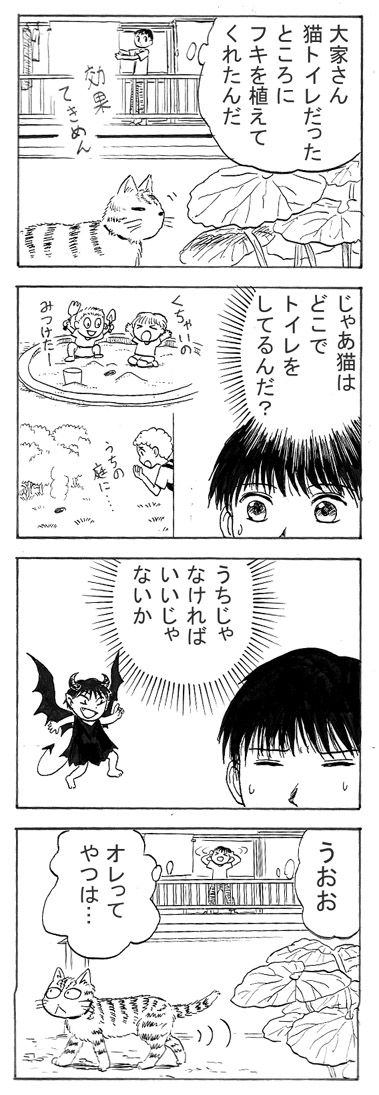 『いきものアパート』4/6 