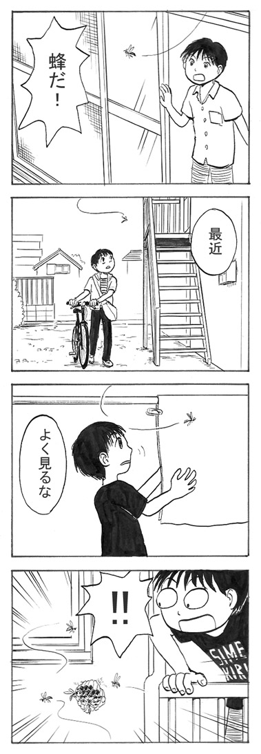 『いきものアパート』4/6 