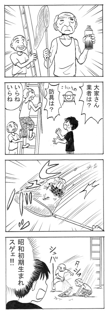 『いきものアパート』4/6 