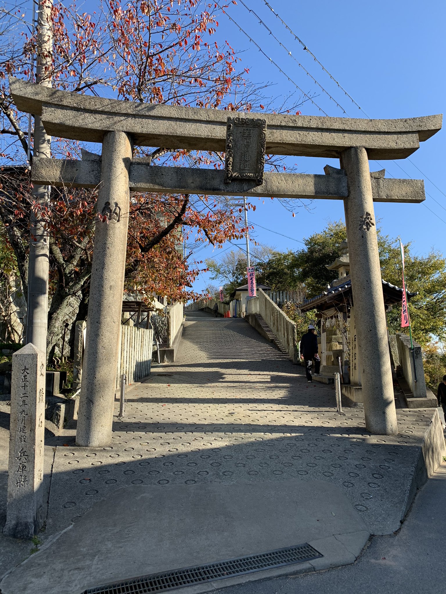 Dr James Harry Morris ōshiko Shrine In Takasago City Hyogo Prefecture These Pictures Are Mostly Of The Views As One Ascends To Shrine 兵庫県 高砂市 の 生石神社 へ 参拝 した時に撮った写真だ Dr James Harry Morris ōshiko Shrine In Takasago City Hyogo Prefecture These Pictures Are Mostly Of The Views As One Ascends To Shrine 兵庫県 高砂市 の 生石神社 へ 参拝 した時に撮った写真だ