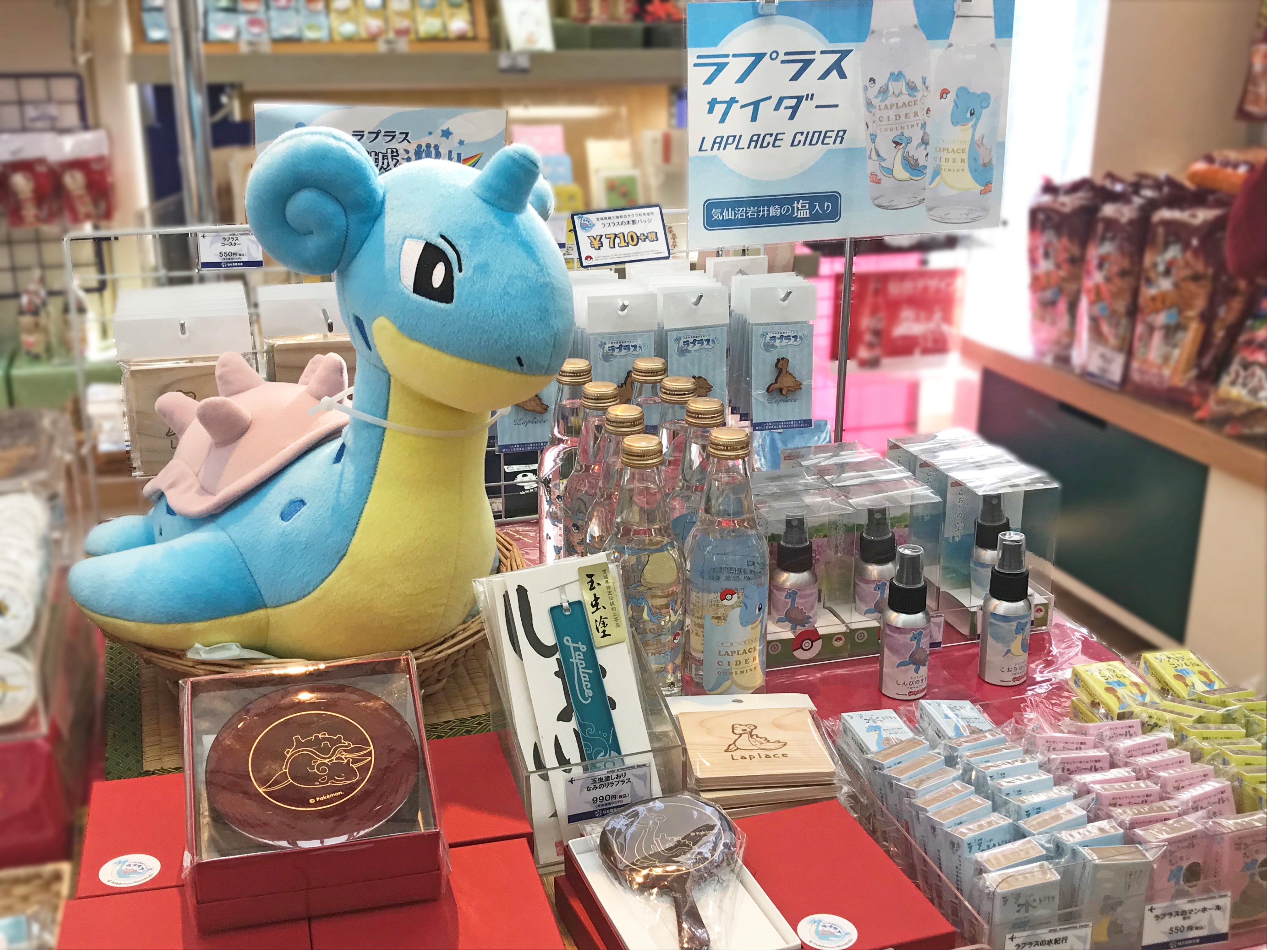 ポケモン おでかけラプラス 玉虫塗 小物入 限定 宮城 仙台 レア