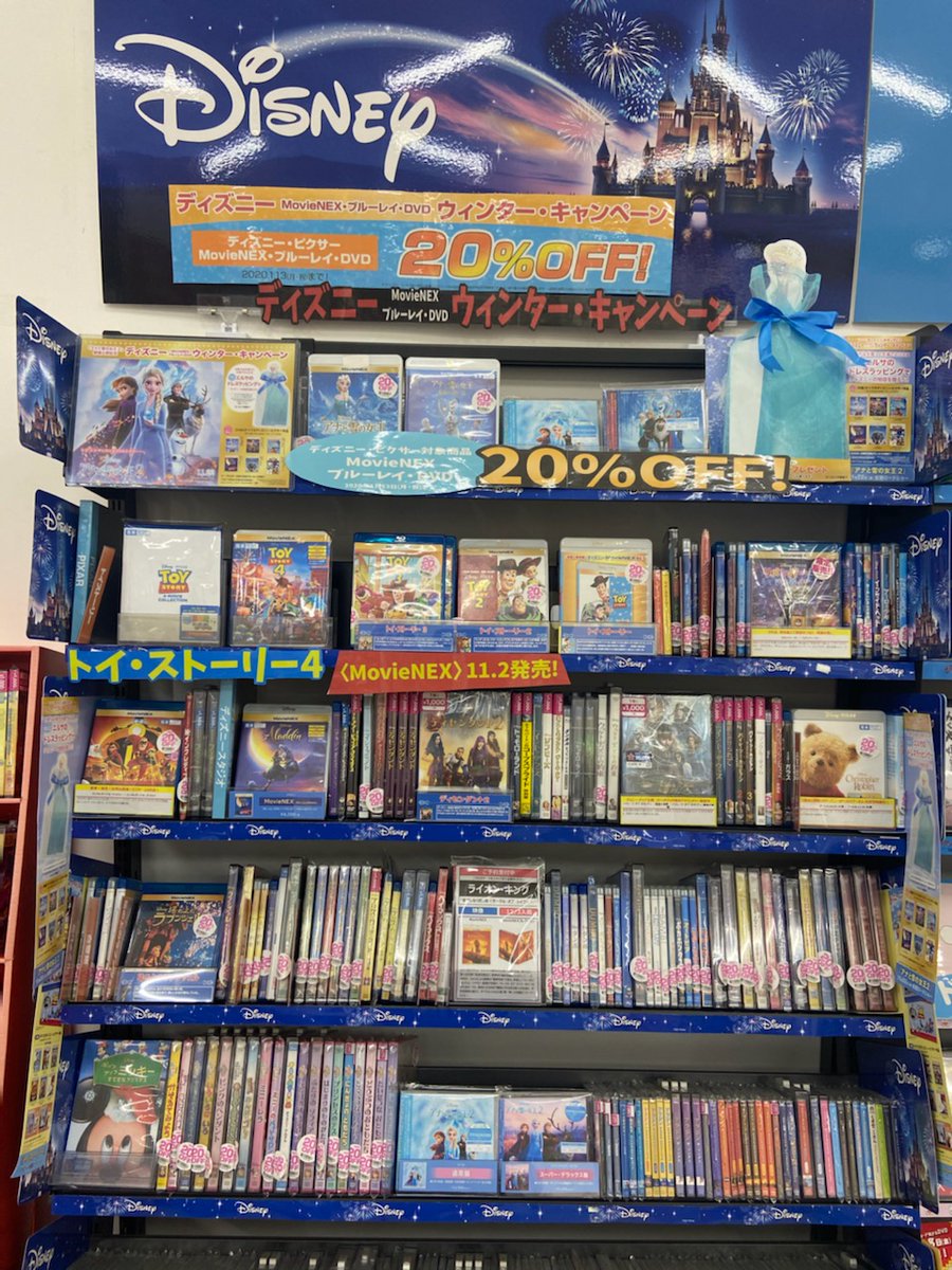 Hmvイオンモール八千代緑が丘 A Twitter ディズニー ウィンター キャンペーン アナと雪の女王2 劇場公開記念 ディズニー Movienex ブルーレイ Dvd ウィンター キャンペーン開催中 対象商品が20 Off すべてのディズニー ピクサー映像作品ご購入で Hmvイオンモール八千代緑が丘 A Twitter ディズニー ウィンター キャンペーン アナと雪の女王2 劇場公開記念 ディズニー Movienex ブルーレイ Dvd ウィンター キャンペーン開催中 対象商品が20 Off すべてのディズニー ピクサー映像作品ご購入で