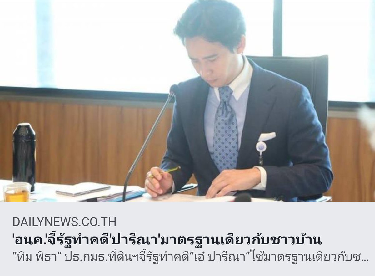SleeplessBKK's tweet photo. ทิม พิธา #อนาคตใหม่ จี้รัฐดำเนินคดีกับปารีณาด้วยมาตรฐานเดียวกับที่ชาวบ้านโดน

ผมฟันธงว่าน่าจะใช้มาตรฐานเดียวกับชาวบ้านที่ชื่อสุรยุทธ์ จุลานนท์นะ https://t.co/B63myjoBLN