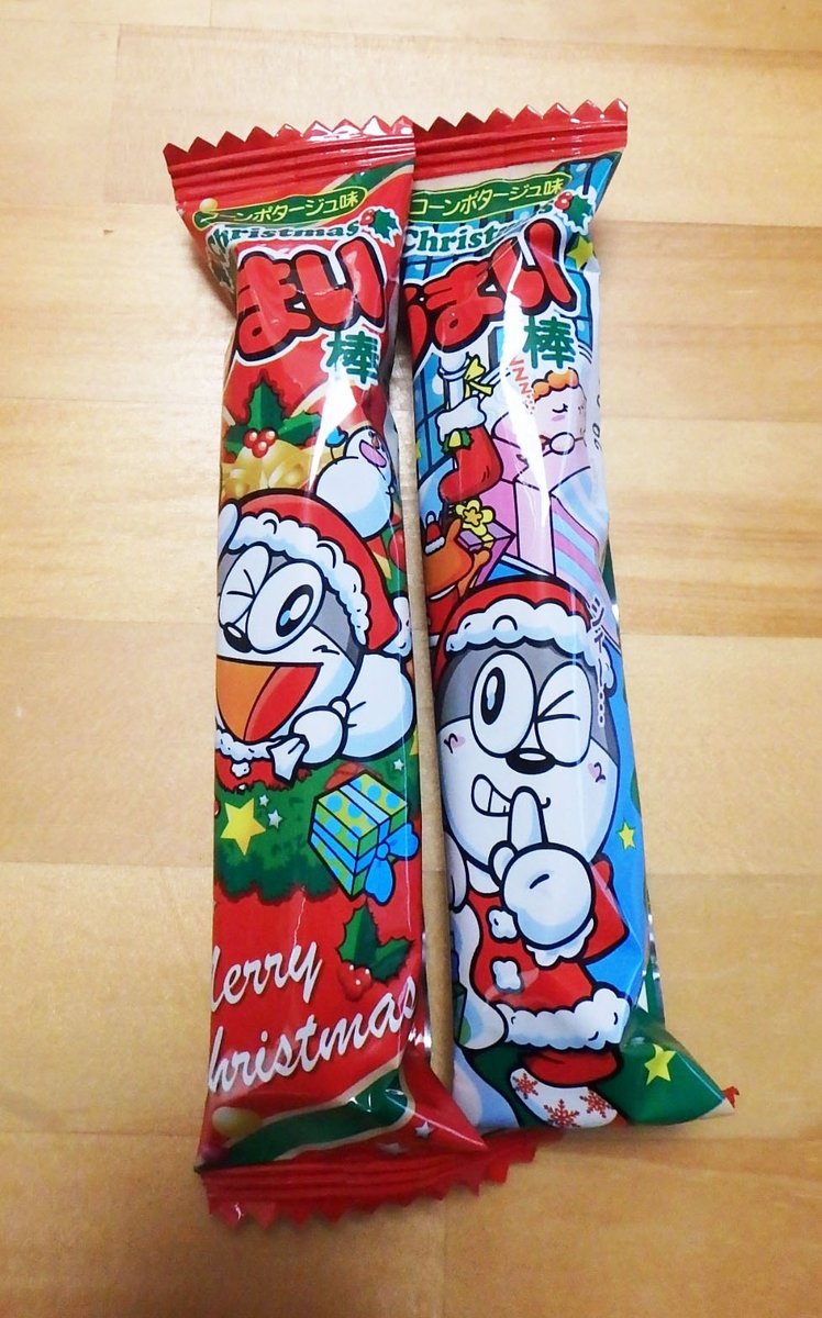駄菓子屋なまあず V Twitter 今日は 12月最初の月曜日 ついに ついに 12月ですよ うまい棒クリスマス バージョン入荷しました 2枚目は 特別クリスマスうまい棒 うまえもんがかっこよく描かれています