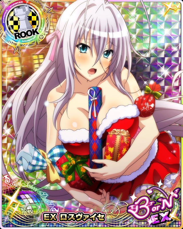 DxD Cards - X'mas XII Rossweisse EX. 