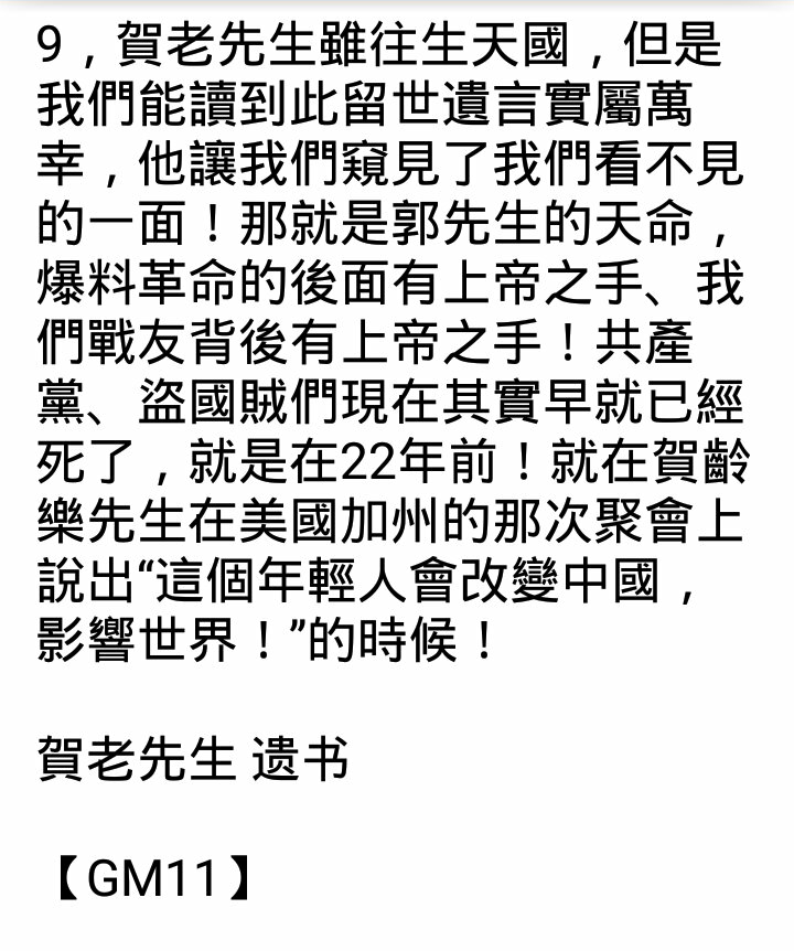 Msktpp1_2020's tweet photo. 22年前，他說，這個年輕人會 #改變中國 ，#影響世界！

Please join us in promoting judicial and media independence, democracy and religious freedom in China! Everything is just beginning!

#郭文貴  #GLive #GPost #GNews #郭媒体 https://t.co/iER2Rj1KZv https://t.co/C38U1DLxiB