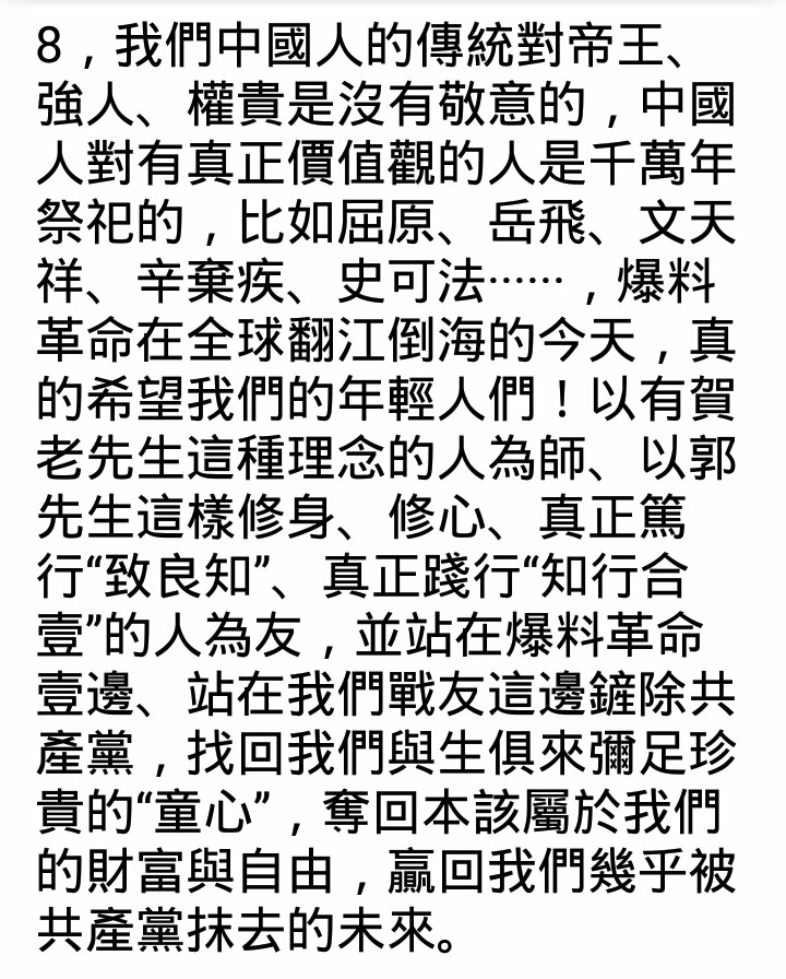 Msktpp1_2020's tweet photo. 22年前，他說，這個年輕人會 #改變中國 ，#影響世界！

Please join us in promoting judicial and media independence, democracy and religious freedom in China! Everything is just beginning!

#郭文貴  #GLive #GPost #GNews #郭媒体 https://t.co/iER2Rj1KZv https://t.co/C38U1DLxiB