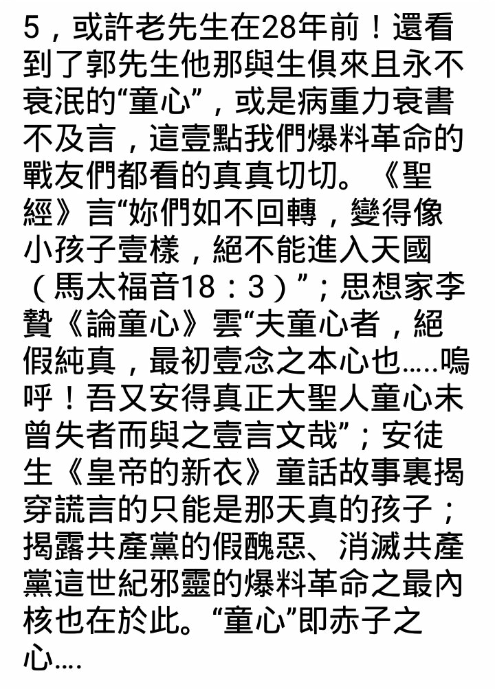 Msktpp1_2020's tweet photo. 22年前，他說，這個年輕人會 #改變中國 ，#影響世界！

Please join us in promoting judicial and media independence, democracy and religious freedom in China! Everything is just beginning!

#郭文貴  #GLive #GPost #GNews #郭媒体 https://t.co/iER2Rj1KZv https://t.co/UGF2s3MFRH