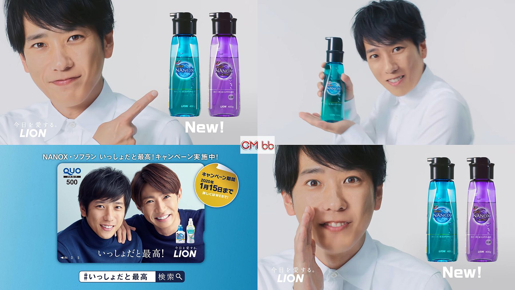 嵐二宮和也 トップ スーパーnanoxプッシュボトル Cm プッシュするだけ篇 プッシュするだけ プッシュするだ 嵐 Cm Navi