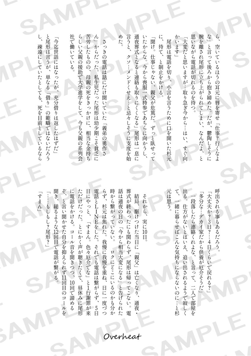 Ar 再販ﾁｬﾚﾝｼﾞ中 原稿中 En Twitter 拡散希望 バイクすぎ尾 サンプル有 Biker S Hi R18 A5 60p 900 現パロ 杉尾 力ワサキゼファ一に乗ってるｽｯｷﾞとリーマンの尾の馴れ初めのお話 漫画はチューまで 尾母描写あり ゲスト小説 こめよさん とらのあな