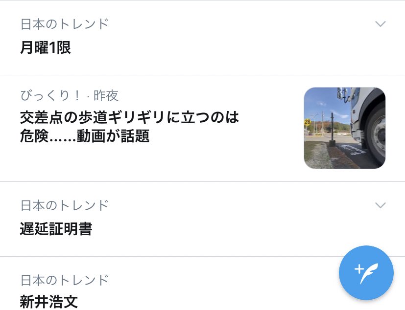遅延証明書 Twitter Search 遅延証明書 Twitter Search