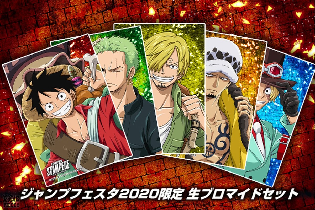 One Piece Com ワンピース Na Twitteru ニュース 12月21日 土 12月22日 日 ジャンプフェスタ のエンスカイブースにて One Piece 生ブロマイドセット発売 Onepiece T Co Ruz5fpqi0i